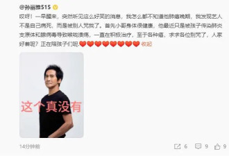 家属否认齐秦患癌：只是患普通感冒，目前已痊愈
