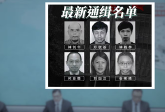 港府悬赏百万再通缉六人