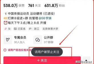 吴柳芳又被封！这次真的完了！