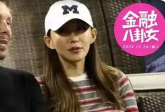 被雪藏7年才曝光！33岁东北千金嫁80岁万亿大佬，爷孙恋成功了？
