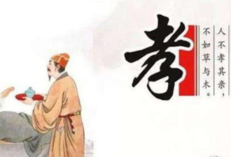 “不孝有三，无后为大” 另外两个是什么？