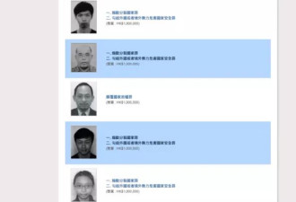 港府再通缉六人，郑敬基钟剑华等被悬赏百万