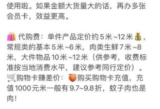 “疑在厕所分装蛋糕”的山姆代购：有人首月就赚5千