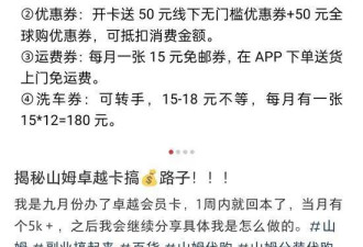 “疑在厕所分装蛋糕”的山姆代购：有人首月就赚5千