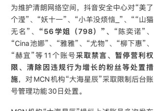 吴柳芳被二度禁言，600万粉丝只剩4万了