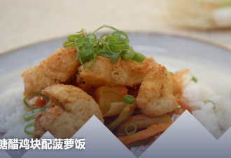 给米饭太多镜头被罚款!欧洲美食节目引发争议