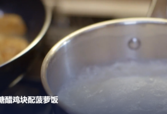 给米饭太多镜头被罚款!欧洲美食节目引发争议