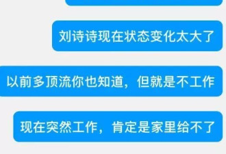 刘诗诗被婆家吸血？婆婆曾公开喊话亏欠马雅舒