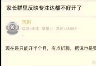 急需“专注达”，现在孩子们上学都要吃药了