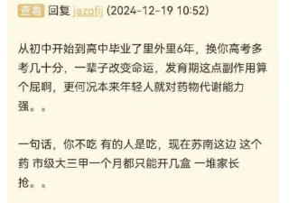 急需“专注达”，现在孩子们上学都要吃药了