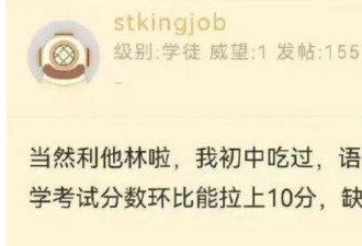 急需“专注达”，现在孩子们上学都要吃药了