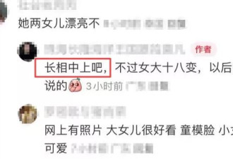 方媛带孩子游玩，颜值被评中上没那么惊艳