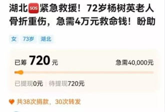 热心老太救人伤己，见义勇为不能“过期作废”