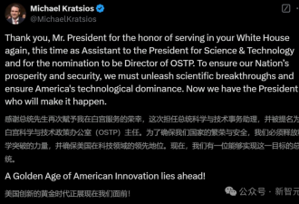 斯坦福AI专家进驻白宫 特朗普AI班底大公开...