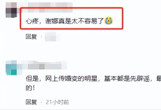 谢娜不再沉默，一则动态变相回应婚变传言，网友：心疼太不容易了