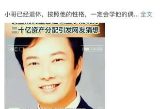 退圈多年，小哥费玉清近况曝光，如今的他真变成普通人