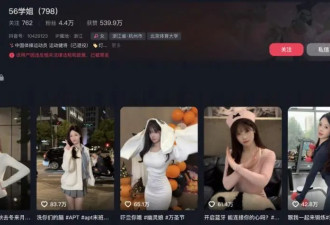 630万粉丝仅剩4万，吴柳芳再被抖音禁言清粉