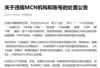 630万粉丝仅剩4万，吴柳芳再被抖音禁言清粉