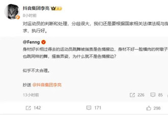 抖音副总裁回应吴柳芳账号再次被禁:处理分歧很大