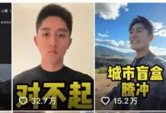 网红“羊毛月”被禁止关注 曾嘲讽00后找不到工作
