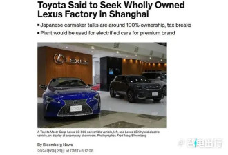 雷克萨斯：2027年在华开启投产 首推两款电车