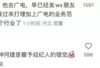 张馨予老公转业到大学保卫处，据说年薪15万