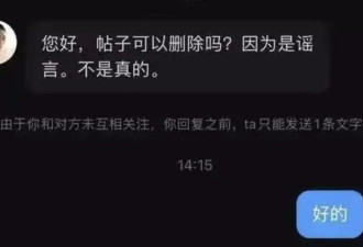 张馨予老公转业到大学保卫处，据说年薪15万