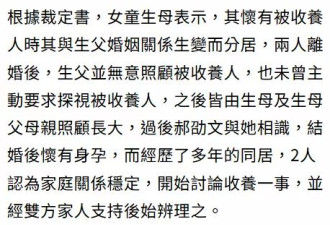 郝劭文申请收养9岁继女，妻子自曝离婚内幕