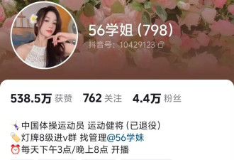 600多万粉掉到4.4万，吴柳芳为何再次被“制裁”？