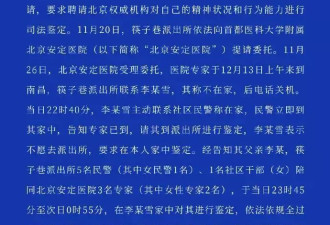 送精神病医院，比拘留还要可怕！