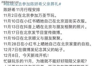 "抢人男友"残酷现实,在陈妍希身上体现得淋漓尽致
