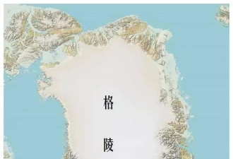 特朗普放出一张"网购领土"图,全世界倒吸一口凉气
