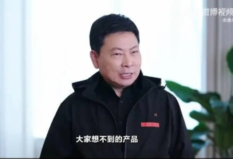 “华为明年的产品，你们想都想不到”