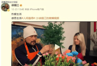 63岁徐锦江近况认不出，与侄女同框真的很有趣