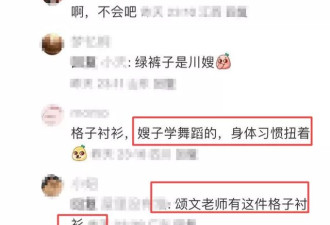 周一围张颂文林家川三家聚会，张颂文妻儿出镜