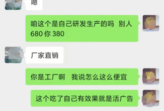 消费者网购减肥药发现大量“违禁品” 郭美美曾因它入狱