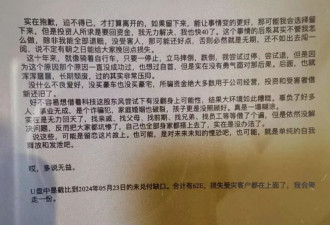 套壳AI公司，骗了850名员工和280只猫