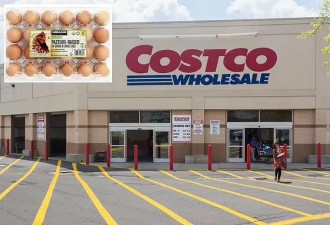 Costco这批鸡蛋被最高警报级别召回！食用或有严重后果