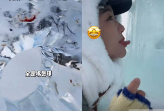 哈尔滨冰雪大世界惊见“血印” 原因曝光 胆战心惊