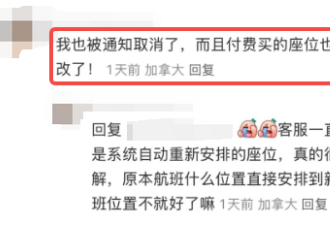 加航再传"噩耗"!明年继续狂砍北京上海航班!机票恐暴涨!华人哭晕!