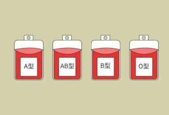 A型血更易患癌 这是真的吗？