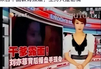 刘亦菲“金主”再露面？深夜和干爹酒店吃饭被拍，关系藏不住了！