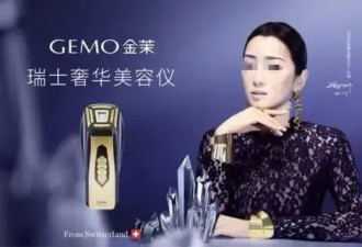巩俐代言假洋品牌？收割名媛贵妇，中国大佬靠“瑞士血统”赚麻了