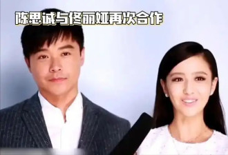佟丽娅陈思诚高调官宣，联手给娱乐圈上了一课：终于等到这一天
