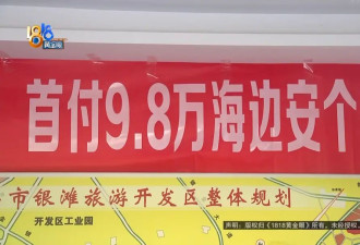 "首付9.8万海边安家"?她跟80的老父亲在这打地铺
