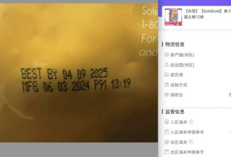 入关日期竟早于生产日期，溯源码还能信吗？
