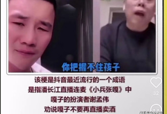 谢孟伟再谈直播带货负面评价，称落泪不是在作秀