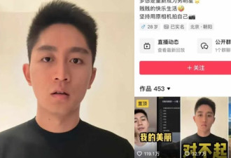 不准说00后找不到工作 中国网红被封160万粉丝没了