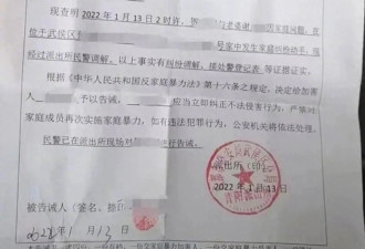 家暴16次案男子当庭否认施暴,律师:他没悔罪意思