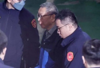 涉3大罪！台湾民众党主席柯文哲遭起诉求刑28年半